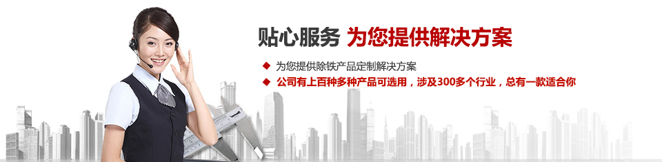 遠力磁電，專注空氣壓縮系統(tǒng)和空氣凈化設備的設計、生產(chǎn)及銷售