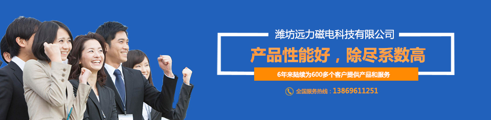 遠力與您攜手共贏，共創(chuàng)輝煌